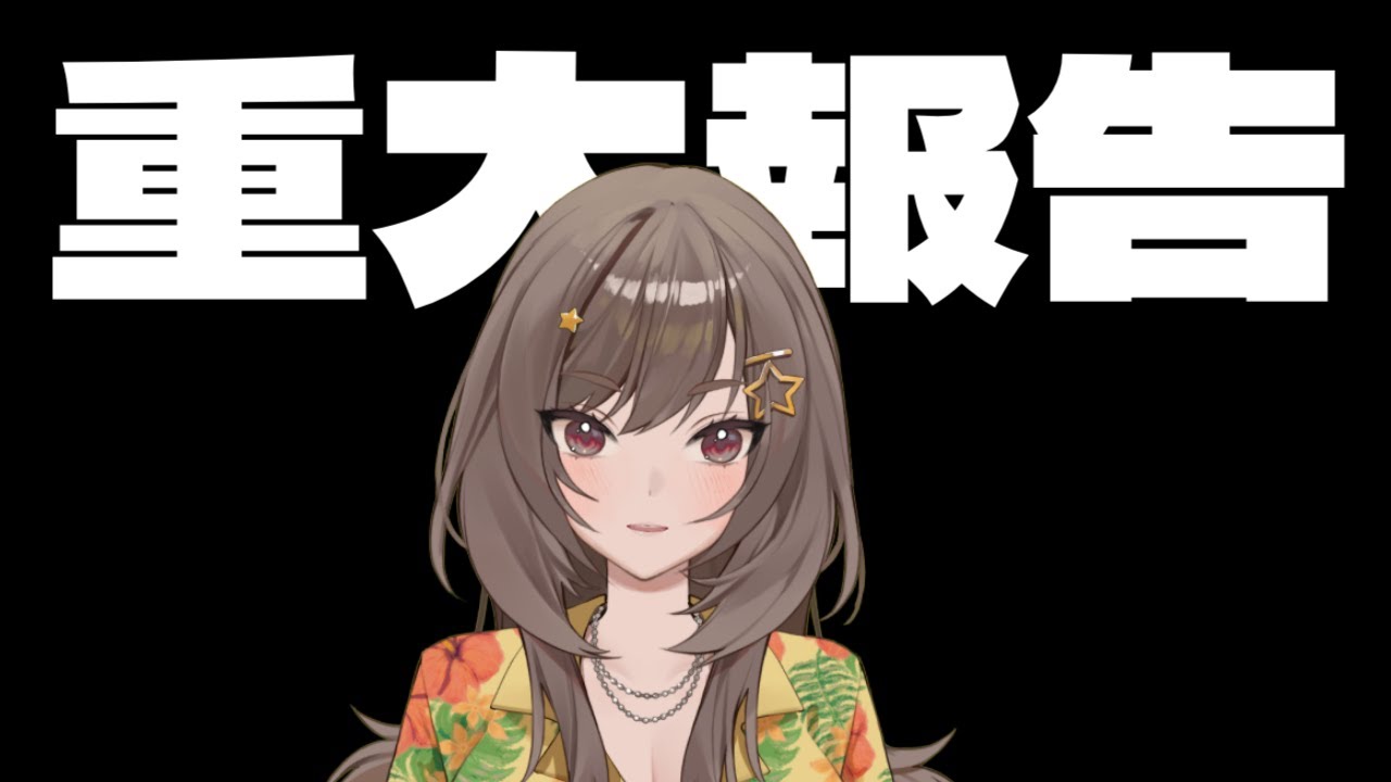 雑談 気付いてる？ 紫籐兵衛/VTuber  #vtuber