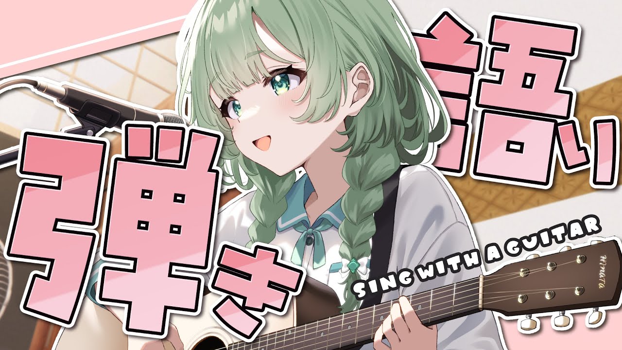 【弾き語り】  しっとり弾き語りで寝かしつけ 【歌枠】 #shorts #菜鳥ひなた #karaoke Singing Stream