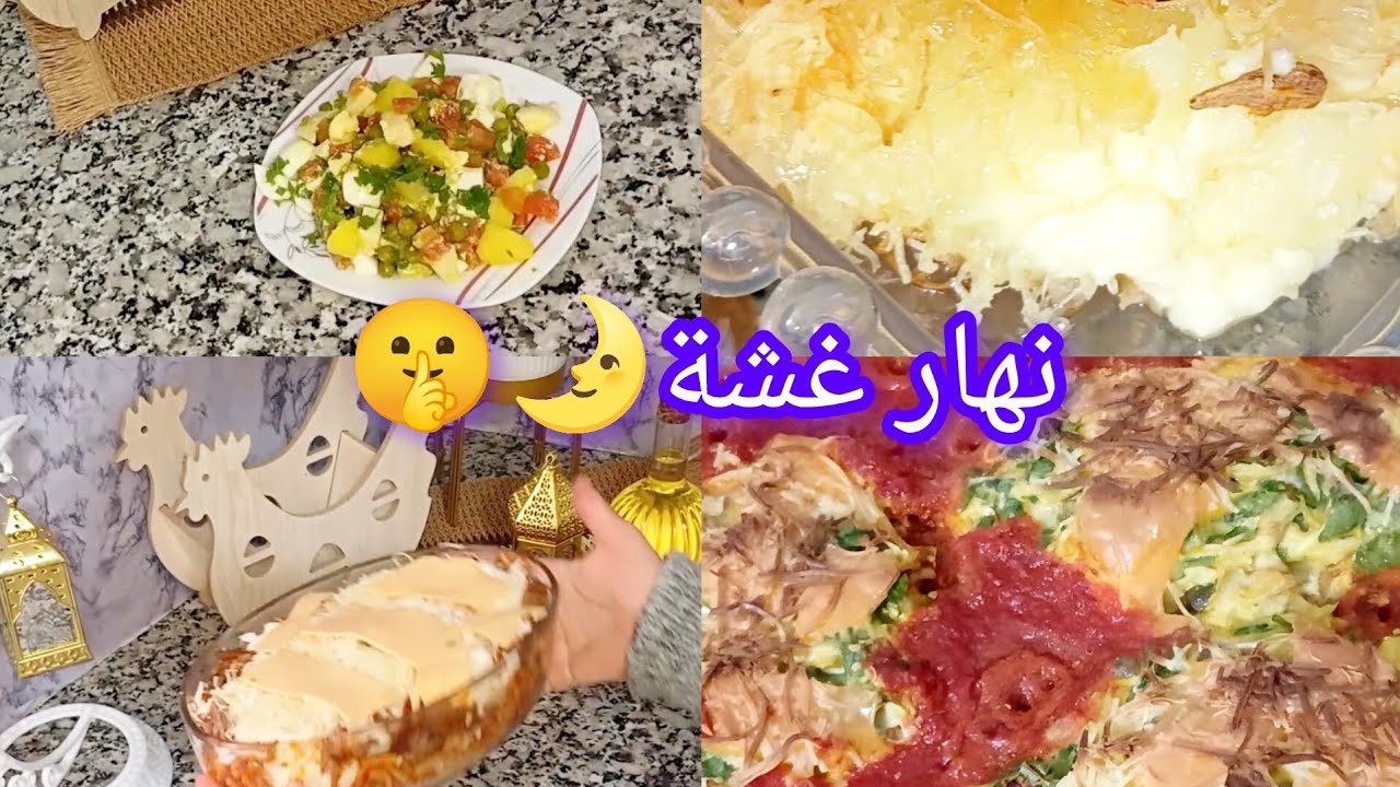 لزمني نعمل هكاكا معنديش حتي حل🌛🤫كنافة بالقشطة🤤لحمة تن+مقرونة بشمال 🍝سلاطة مسموطة🥰
