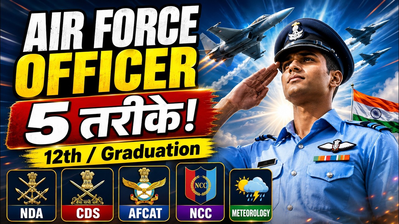 How to Join Indian Air Force After 12th, Graduation | Indian Air Force Officer Kaise Bane ?