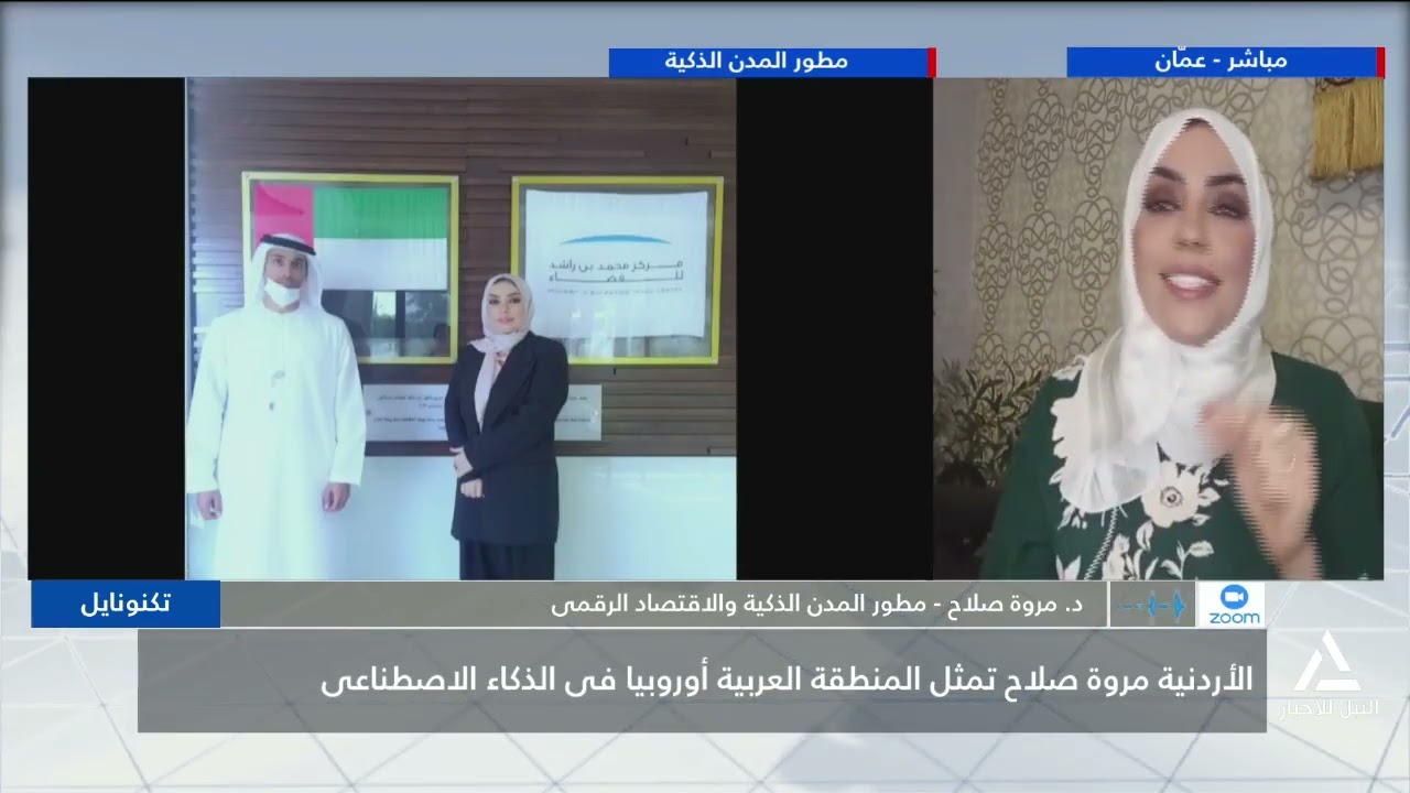 د. مروة صلاح: شرف عظيم تمثيلى للنساء على مستوى الوطن العربى أوروبيا فى الذكاء الاصطناعى