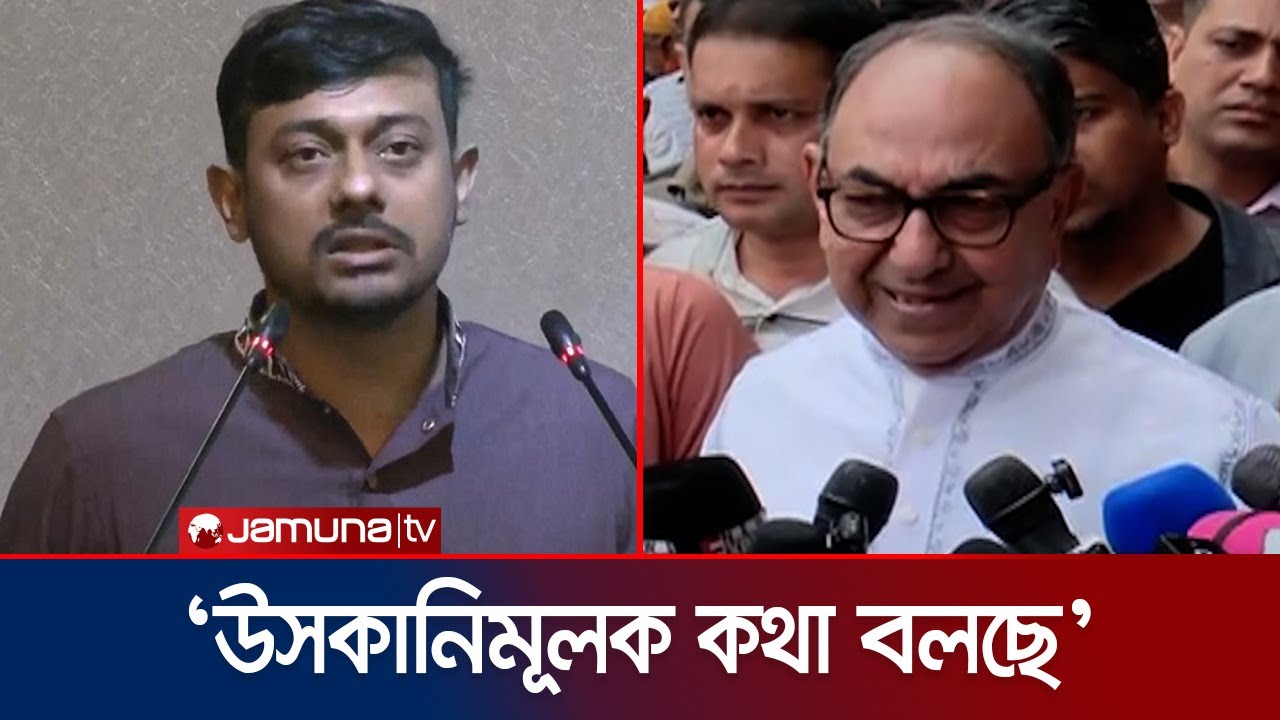 বাচ্চা ছেলেরা বেসামাল কথাবার্তা বলছে যেটা খুবই ইরিটেটিং: মির্জা আব্বাস | Mirza Abbas | Jamuna TV