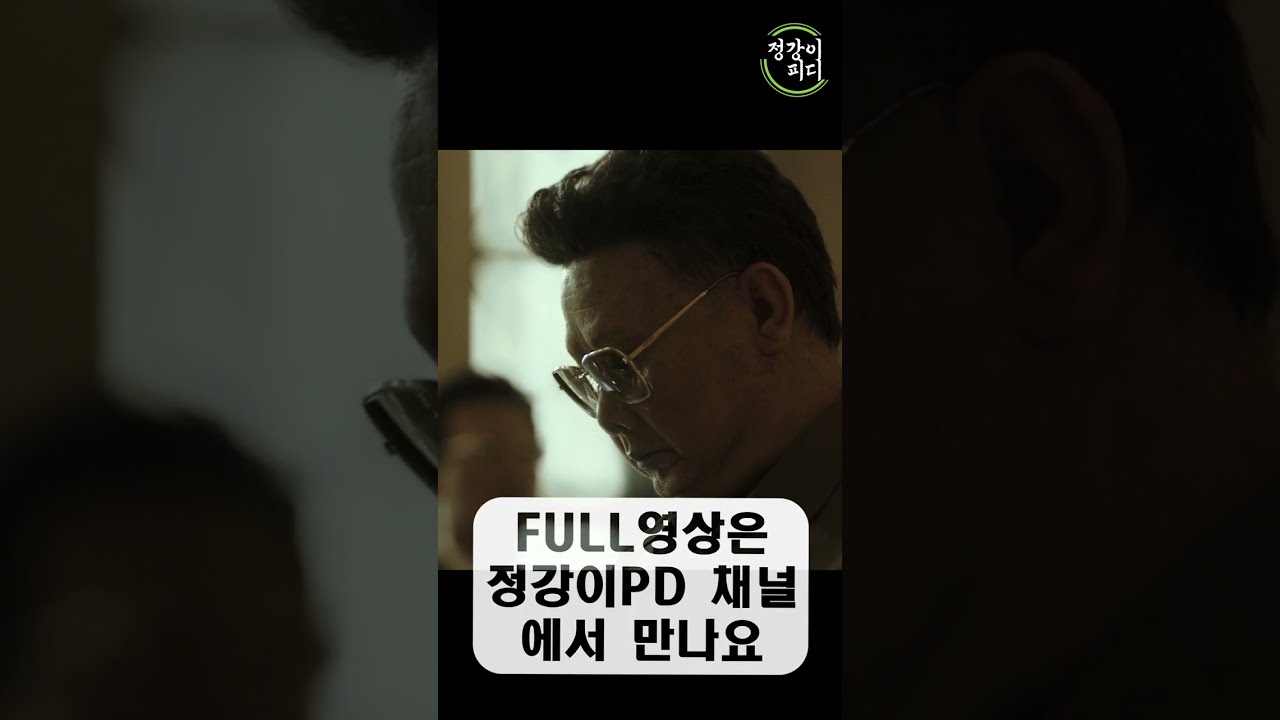 배우들이 연기한 김정일 (shotrs 요약)