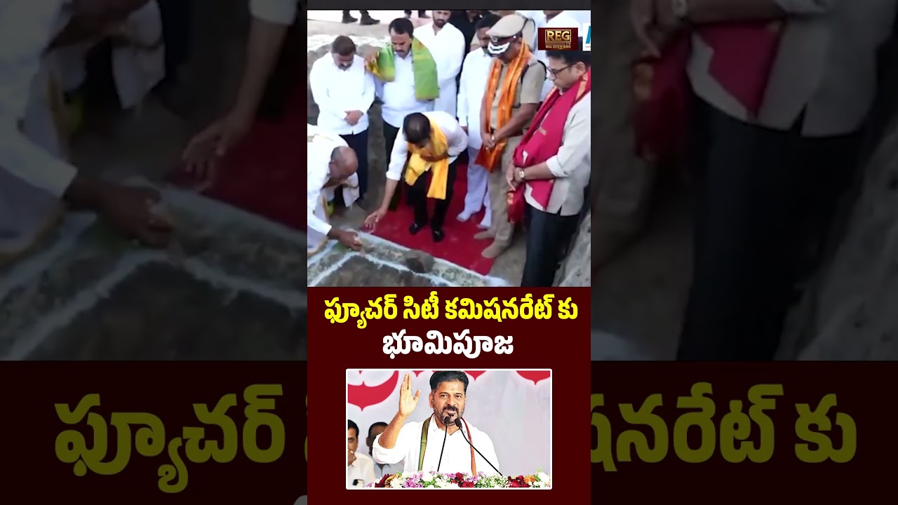 Future City Big Update! CM Revanth Reddy Launches New Project | Police HQ Construction Started!