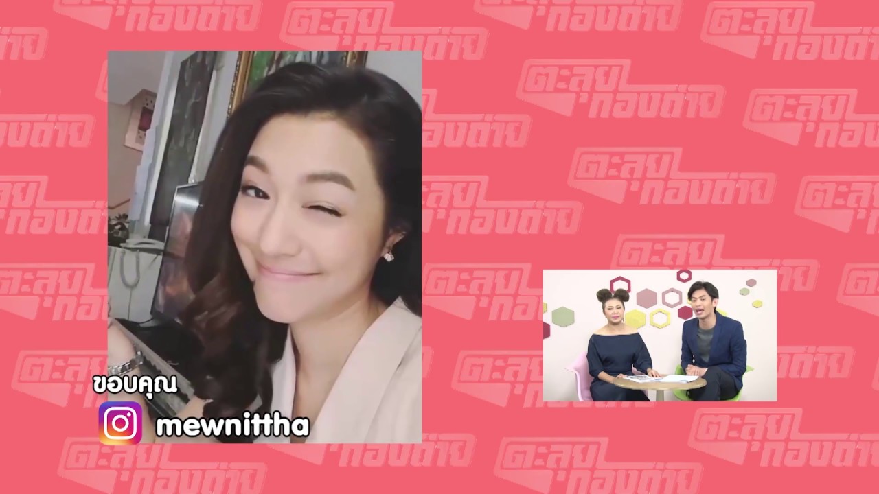 ตะลุยกองถ่าย FULL | 08-06-60 | myshowproduction3