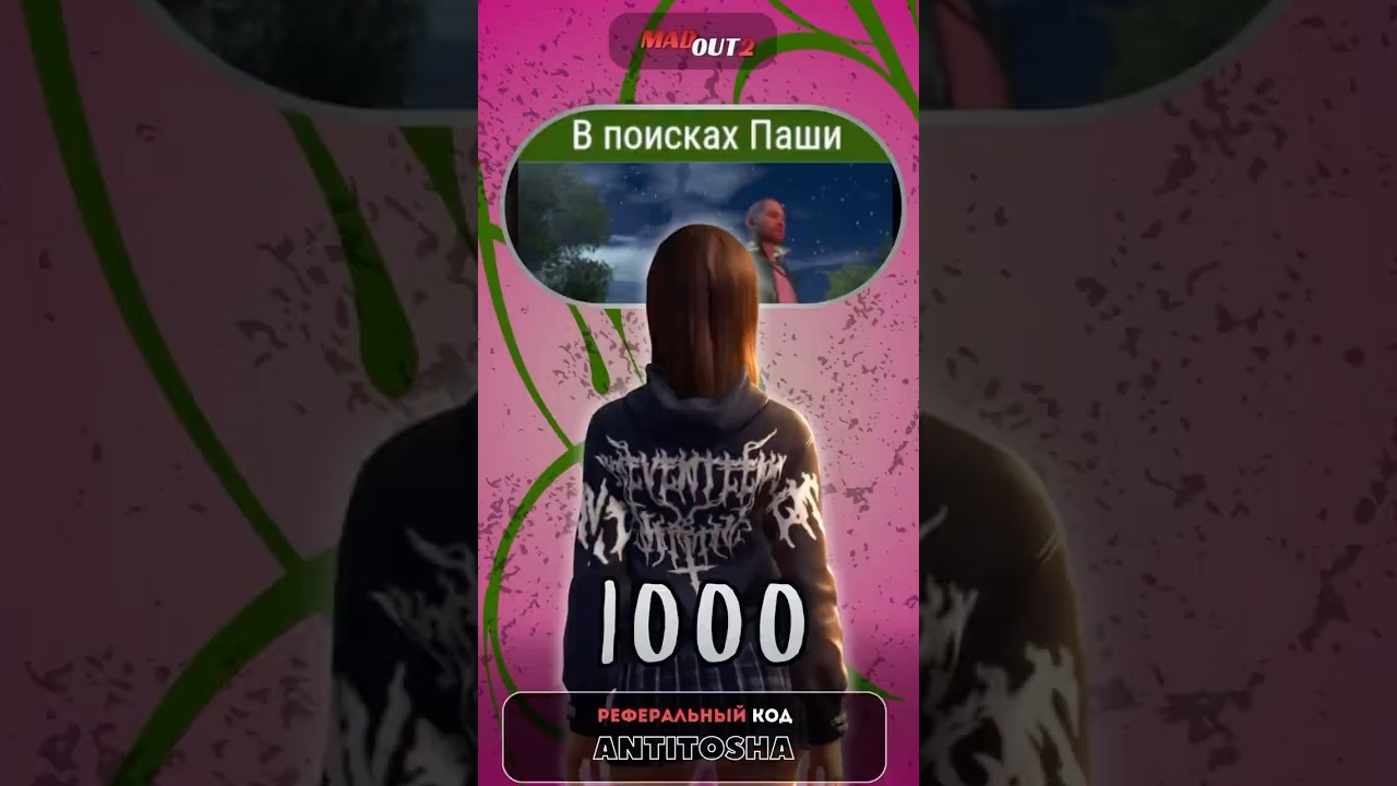 Я все еще на этой волне #madout2 #madout2roleplay