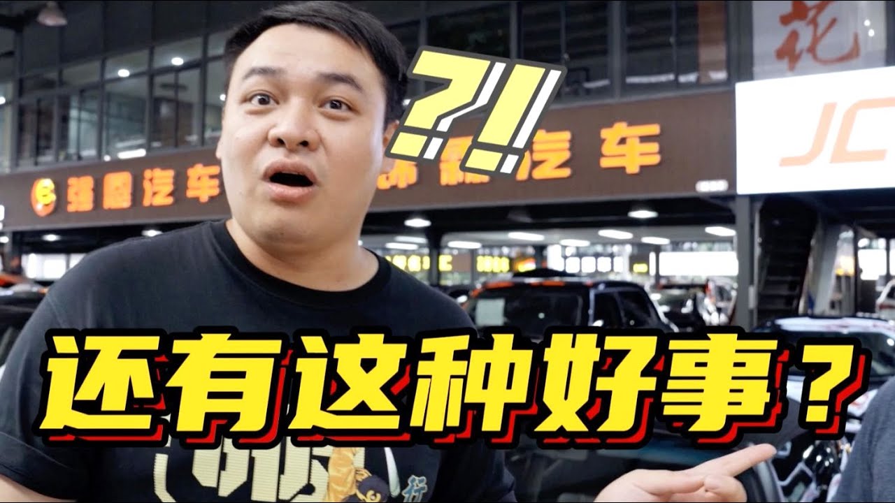 买完这部Model X，这辈子充电都能白嫖？【粤语】