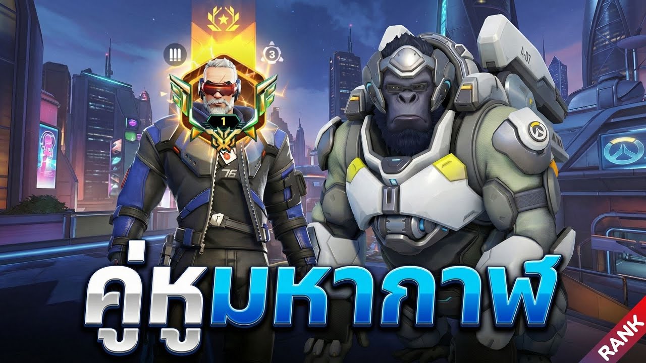วินาทีที่เจอ Rank 1 ของเกาหลี! แมตช์นี้จะโหดเเค่ไหน!! | Overwatch 2 Thailand