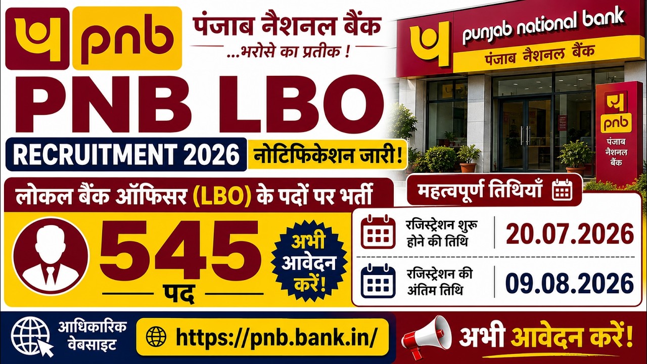 PNB LBO Recruitment for 545 Local Bank Officer Posts  #job #jobskaro #jobs #biharjob2026 #biharjobs