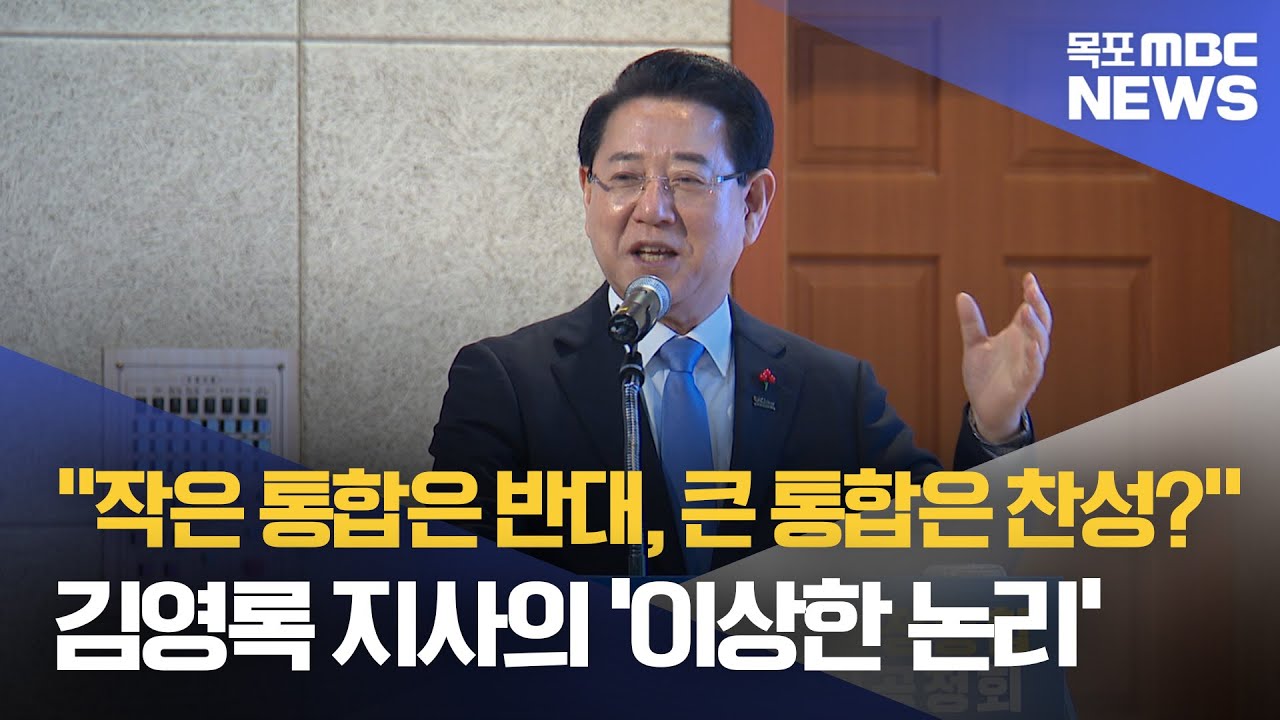 김영록 