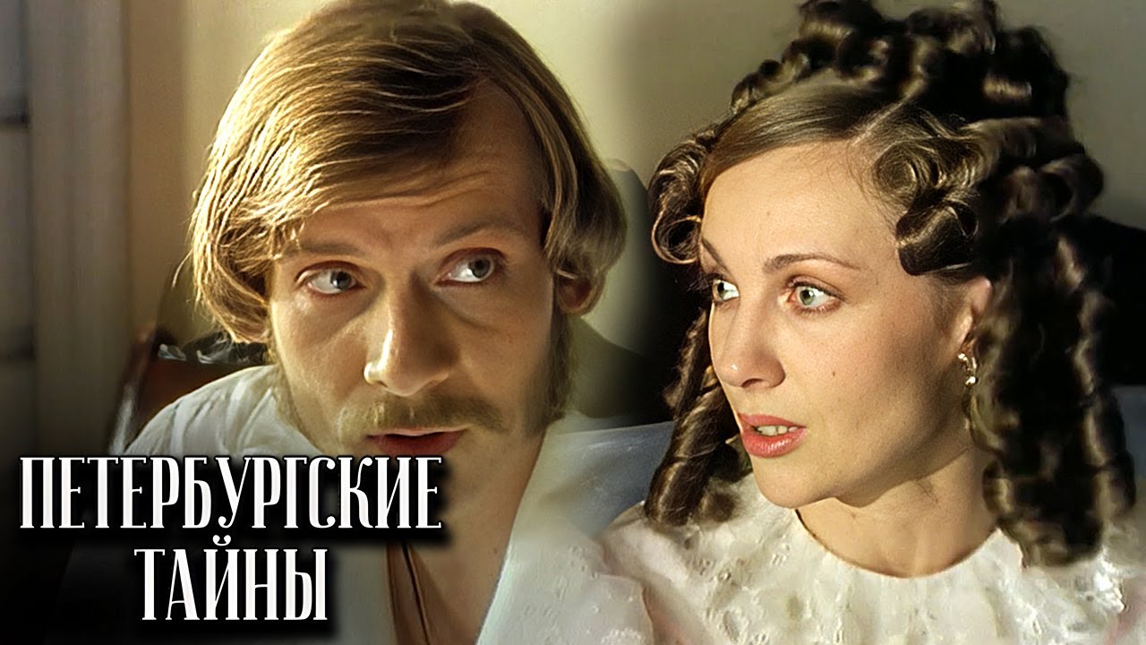 Петербургские тайны: серии 6-10 ПОДРЯД