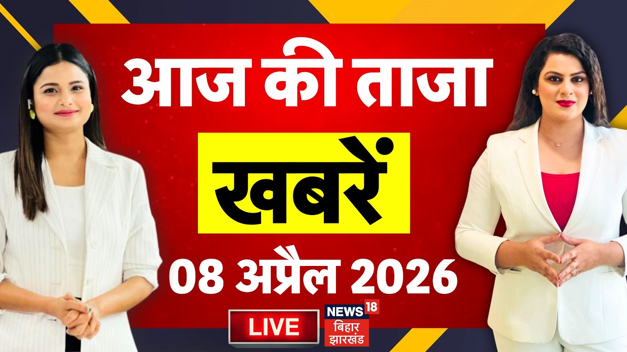 Aaj Ki Taaja Khabar LIVE : आज की बड़ी खबरें | Bihar New CM | Nitish Kumar | Nishant Kumar |Bihar News