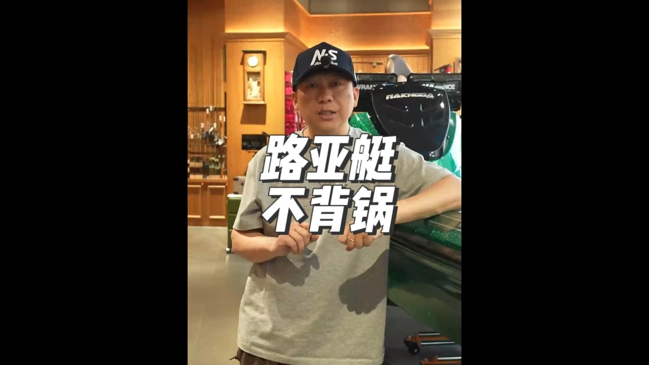 新号别搞啊，路亚艇刚流行没几年呢，别玩偏了，到时候都没得玩啊 #路亚