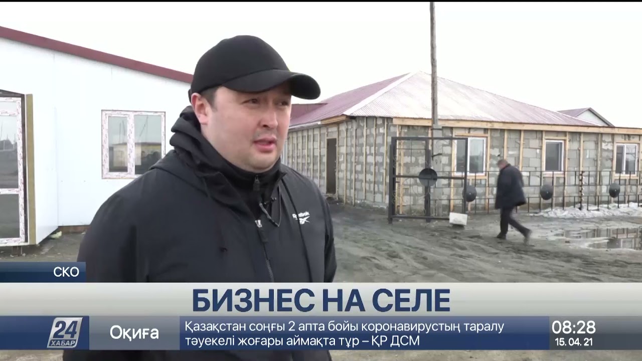 Как развивается сельское предпринимательство в СКО