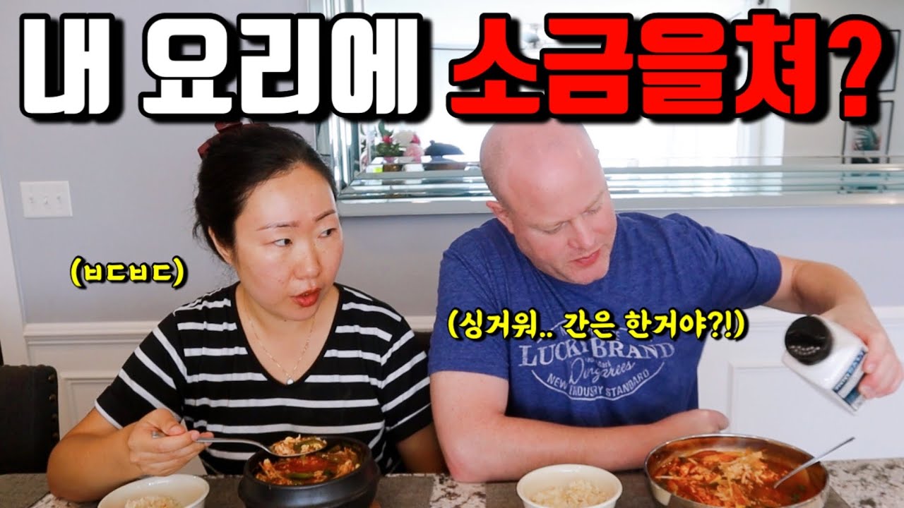 🇺🇸미국일상 | 재택하는 미국남편에게 아침으로 닭개장을 만들어줬는데&hellip;😳 | 미국 아이들의 방과후