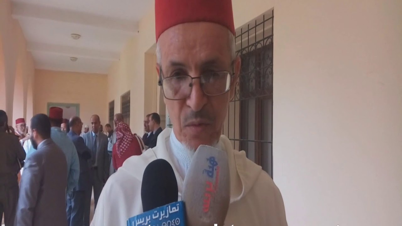 تصريح الدكتور اليزيد الراضي رئيس المجلس العلمي المحلي لتارودانت