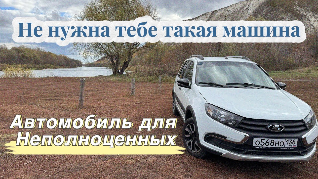 Лада Гранта Кросс 2025/Обзор автомобиля/Экскурсия в «маленький Санкт-Петербург и по святым местам/