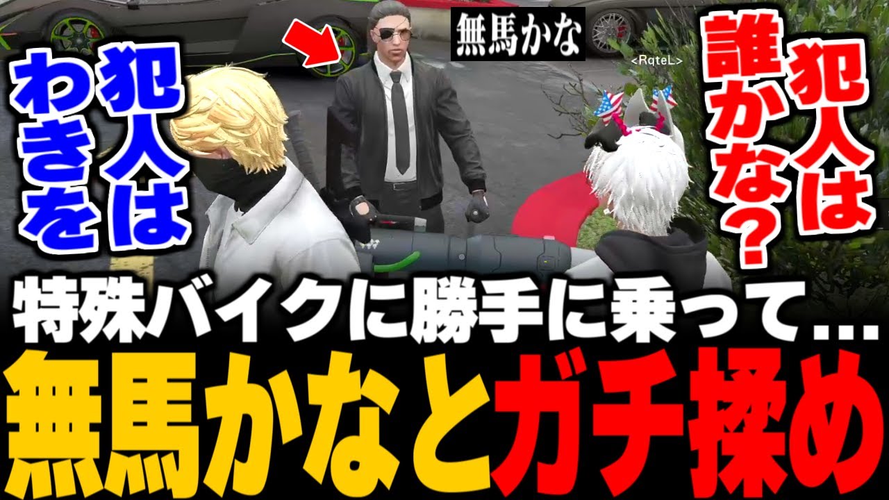 【ストグラ】〇〇が原因で