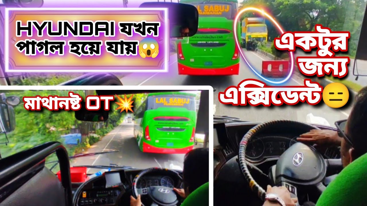 এ কি করলো হ্যুন্দাই এর পাইলট😱 পুরাই তাগ্রা মুডে খেলাধুলা করলেন শিমুল শিকদার ভাই💥 তাউরাশ লাল সবুজ কট💯