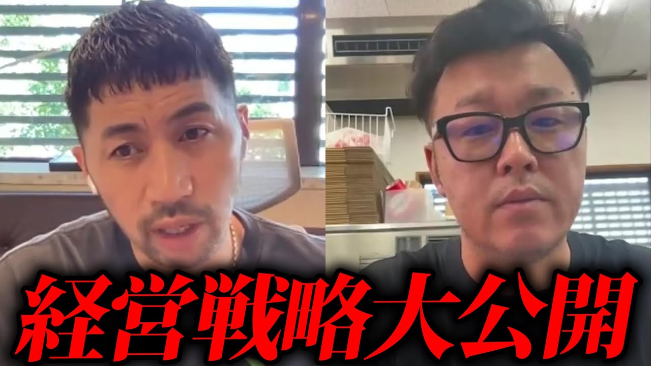 売り方を変えただけで売上1.5倍！味を変えずに売上を上げた裏側を大公開【協和飯店】