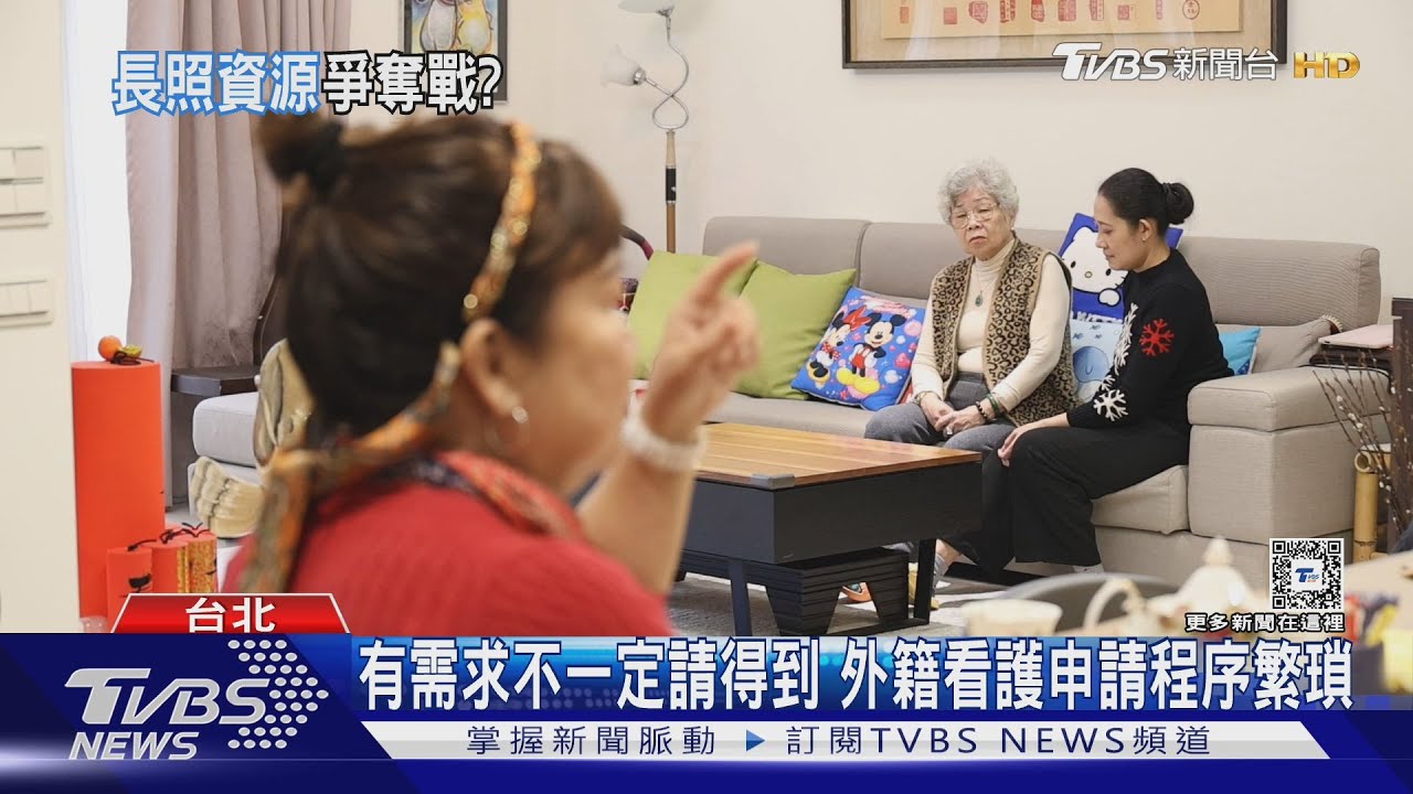 外籍看護申請標準放寬 80歲以上長者免提供巴氏量表｜十點不一樣20250213 @TVBSNEWS01