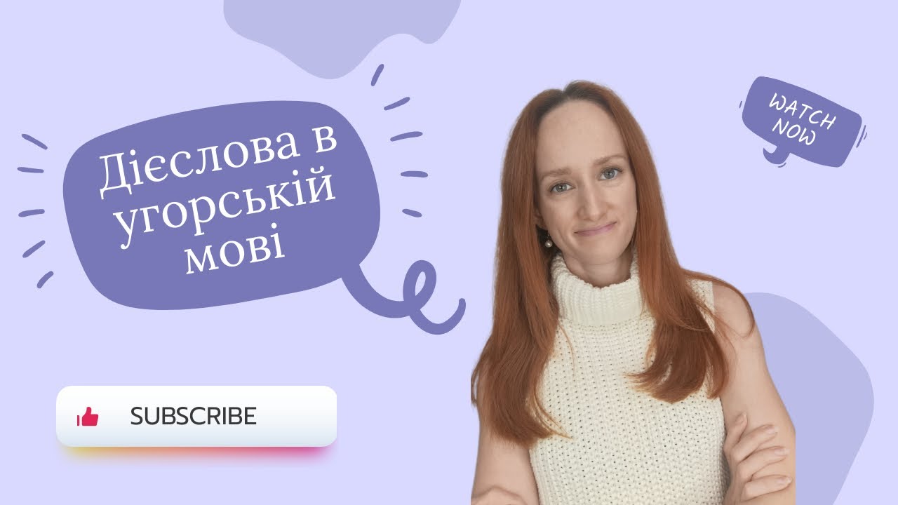 Дієслова в угорській мові | Базове відмінювання дієслів | Особи в угорській мові | 1.частина