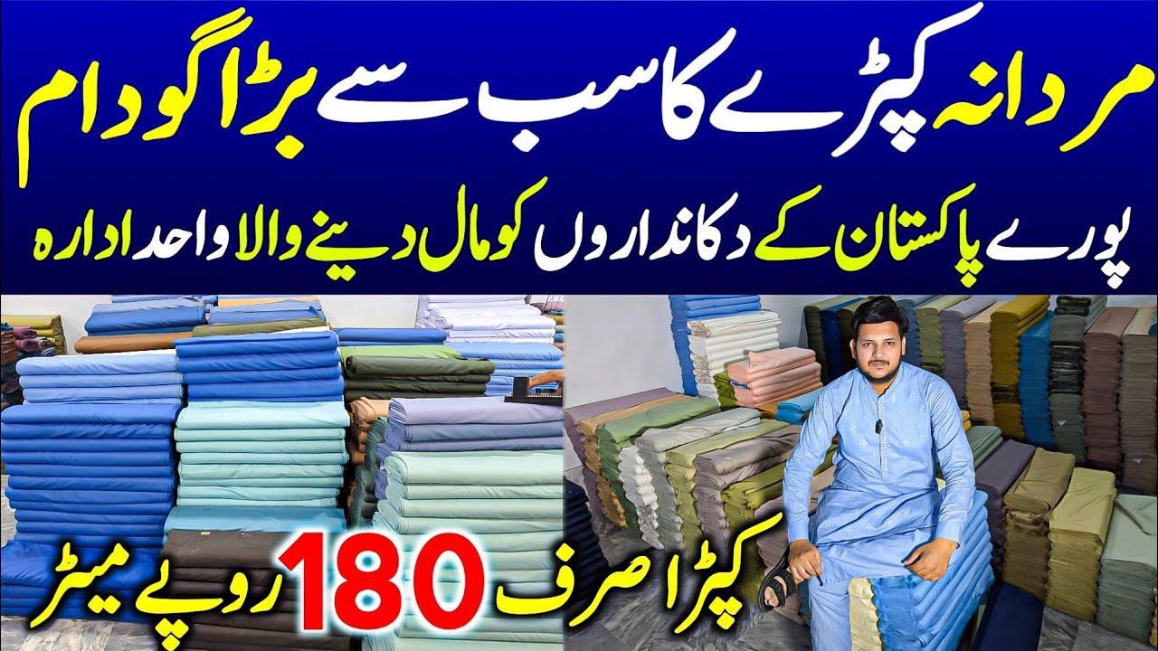 🔥Eid Sale Offer🔥Gents Cloth In just 180 Rs.| Cheap market in Faisalabad | Wholesale market Pakistan