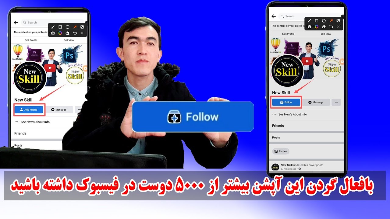 چگونه آپشن فالور را در فیسبوک فعال کنیم | How to  active follower option on Facebook in 2023