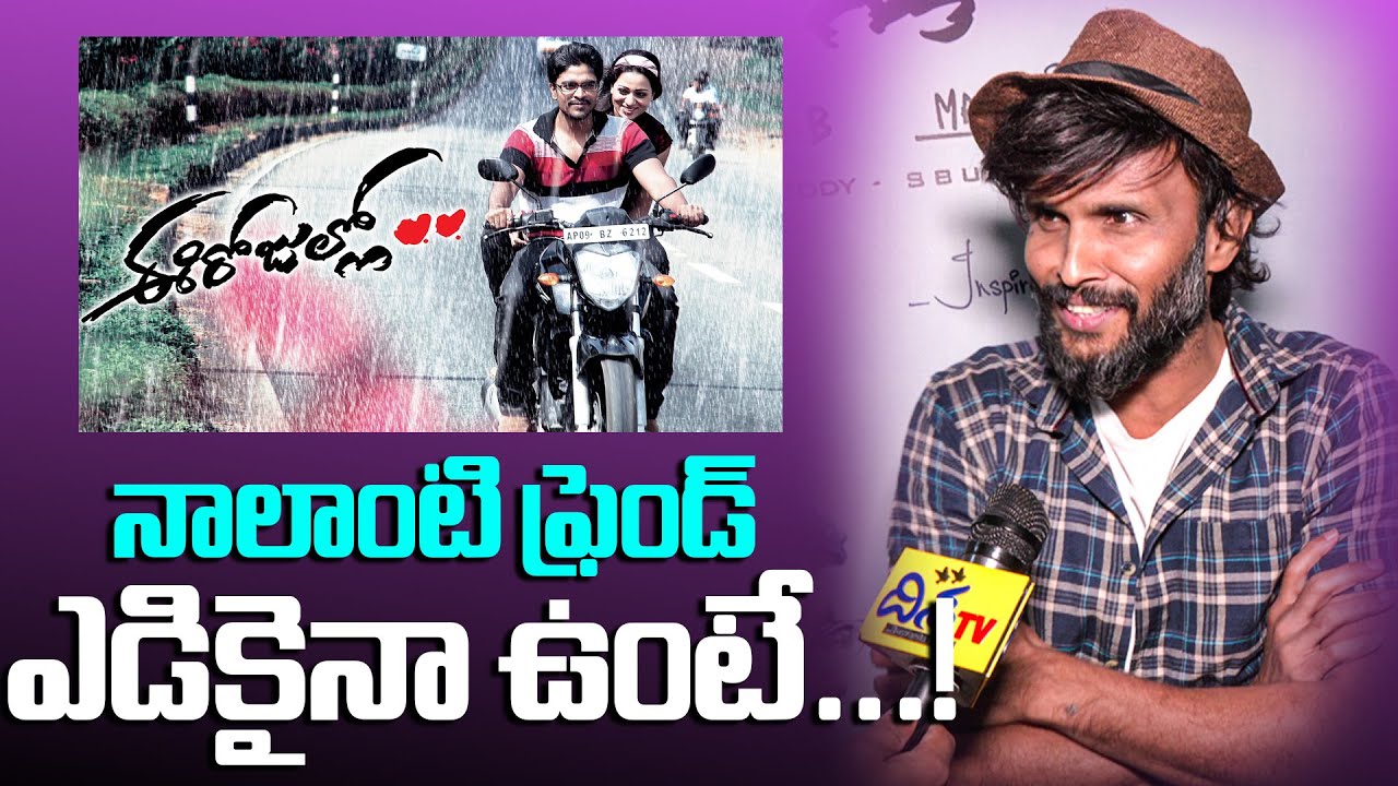 Ee Rojullo Movie Hero Kumar Sai In This Exclusive Interview| Ee Rojullo | Maruthi | Disha Tv