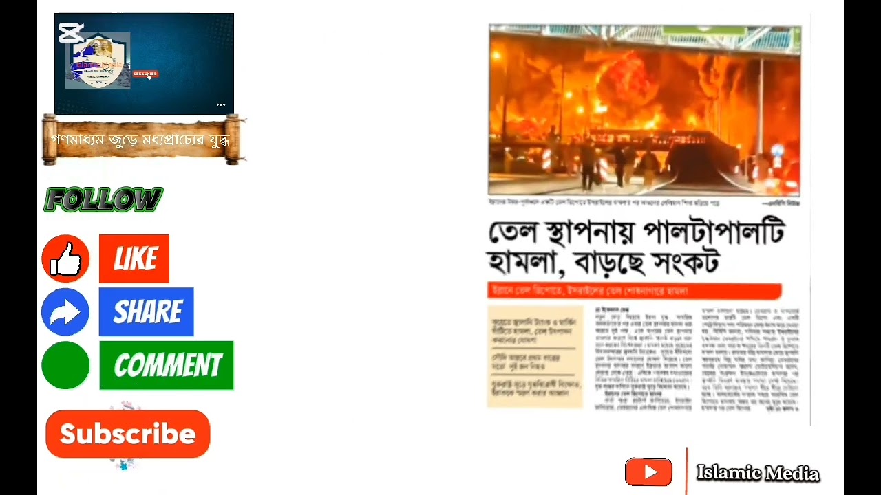 মধ্যপ্রাচ্যের যুদ্ধ;পশ্চিমাদের মুখোশ খোলে গেছে
