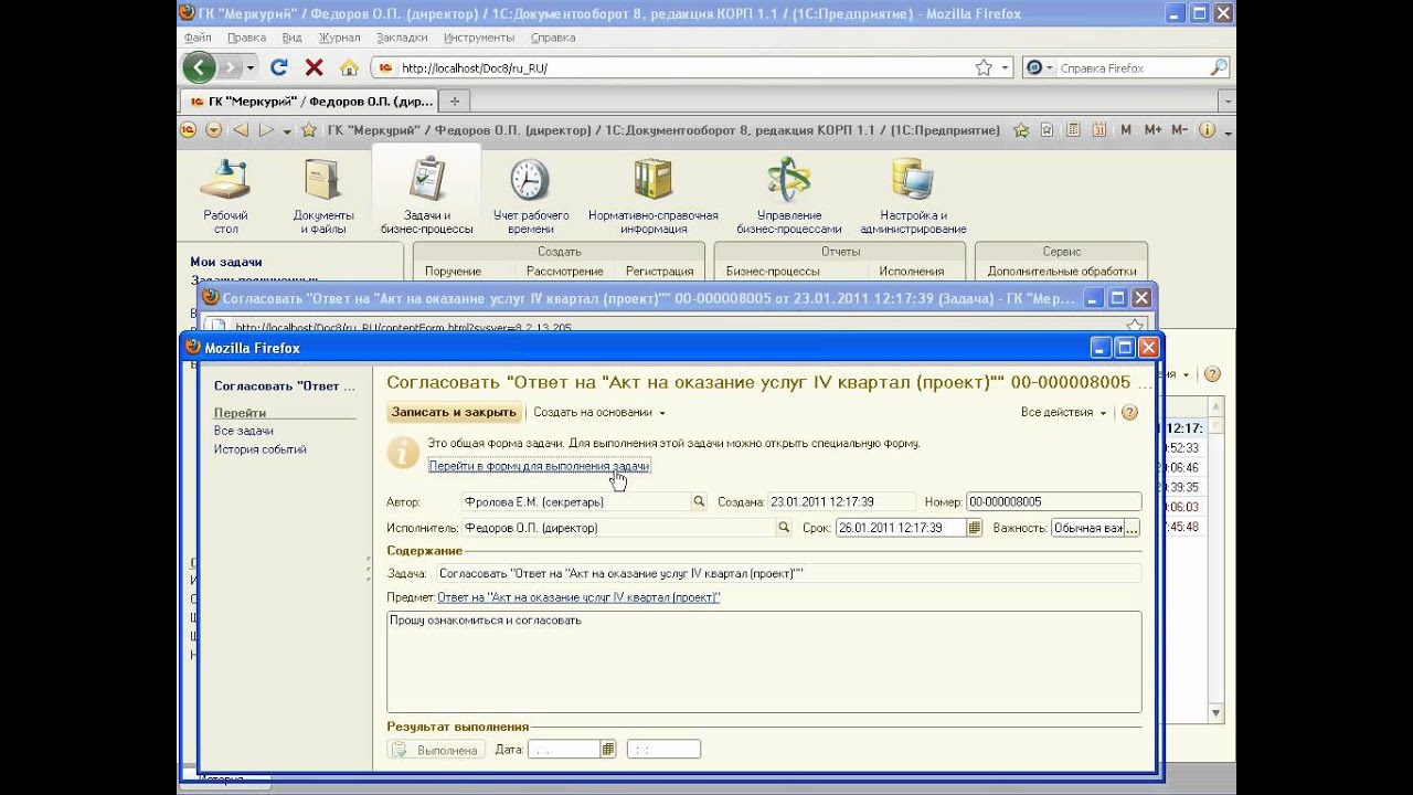 023 - 1С 09_Прохождение исходящего документа
