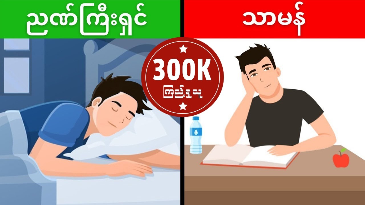 ဒီ လခဏာ (၃)ခု ရှိရင် သင်ဟာ ညဏ်ကြီးရှင်တစ်ယောက်ပါ။ Let's Find Out You Are a Genious Or Not!