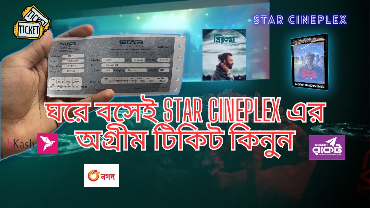 How To Buy Star Cineplex Online Ticket 2023 | কিভাবে স্টার সিনেপ্লেক্স অনলাইন টিকিট কিনবেন | BD