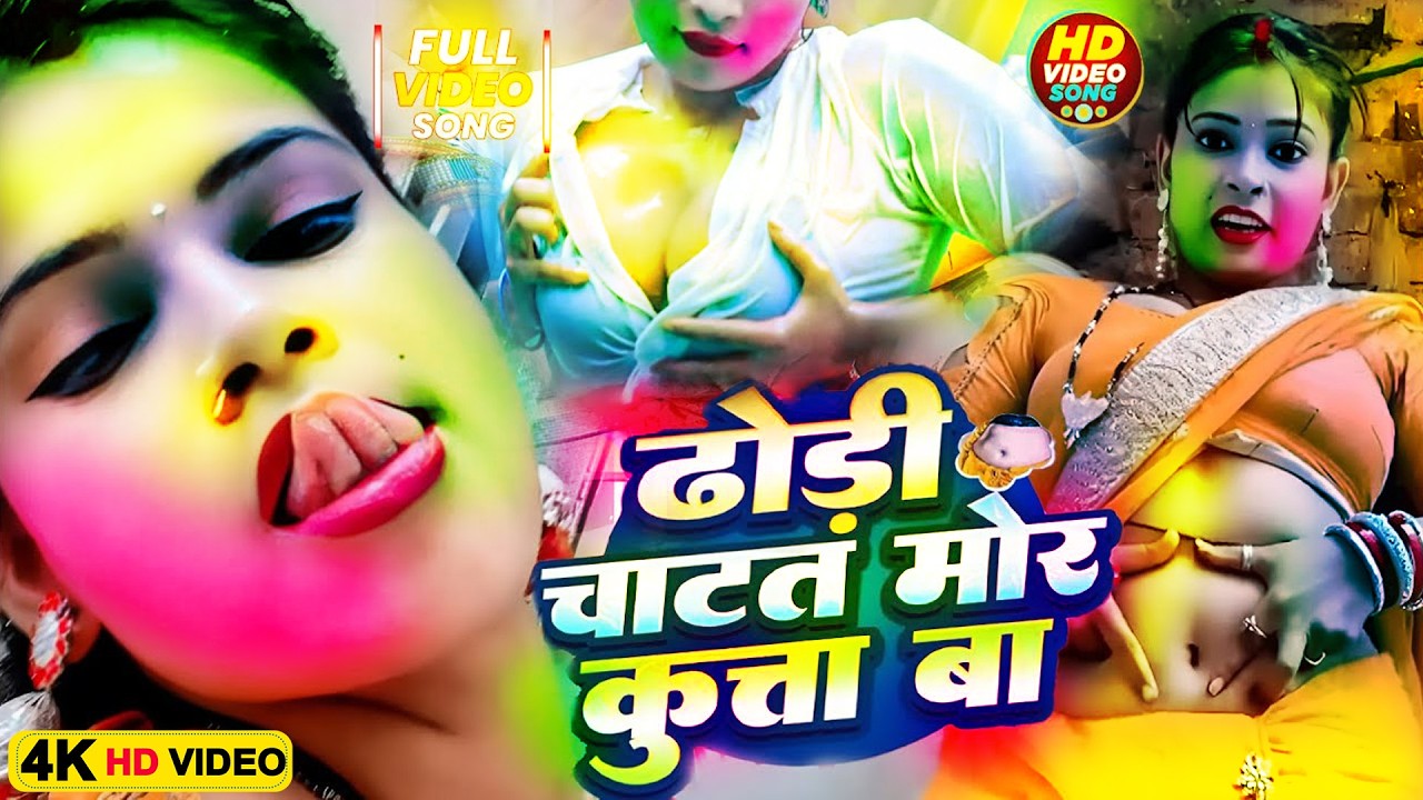होली में तेल लगावस नाभि में | Bhojpuri Holi Song | Nonstop Holi Video Gana | #shilpi_raj #djgaana
