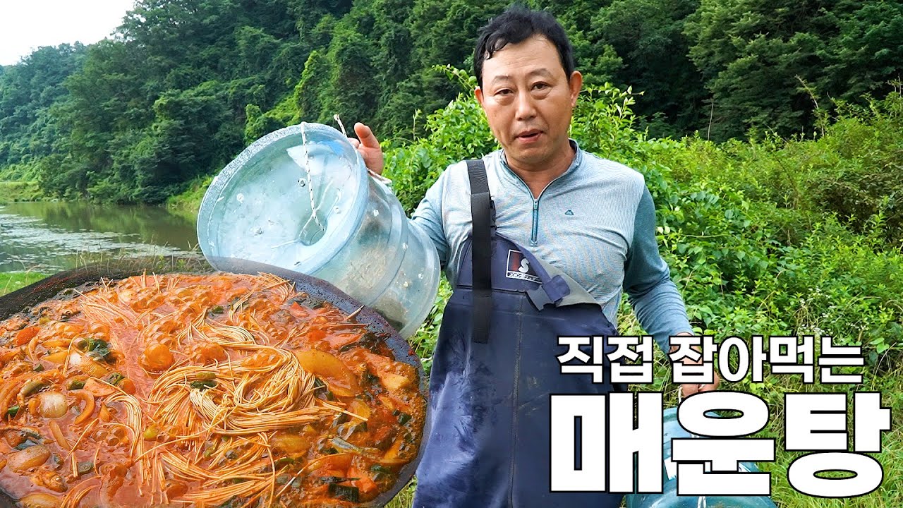 생수통으로 만든 통발 물고기잡는데는 최고👍 [a fish stew made from the fish caught in the river]