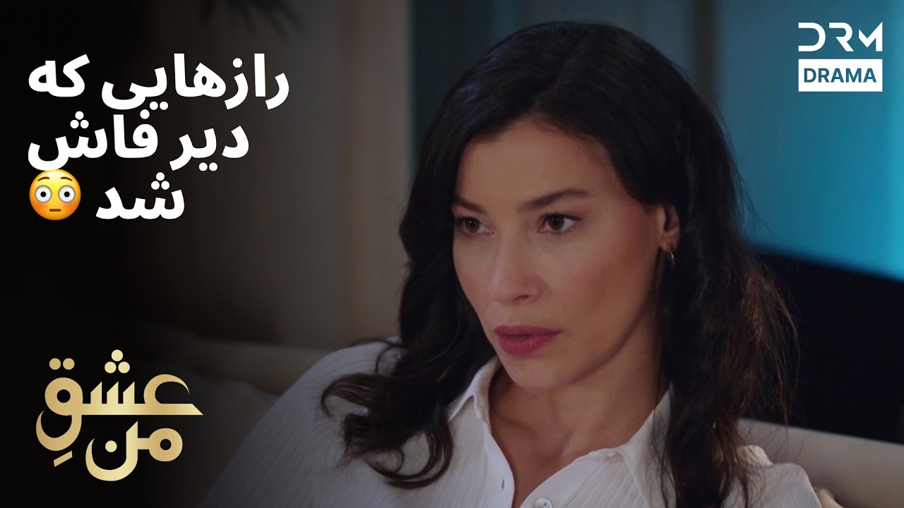 انتقام سرد و بی‌صدا ⚔️ | عشق من | #انتقام #سرد #قدرت| UK2L