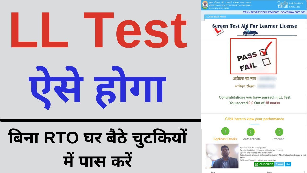 Driving licence online test  2022 |  without RTO visit Learning License 🔴 Live Exam