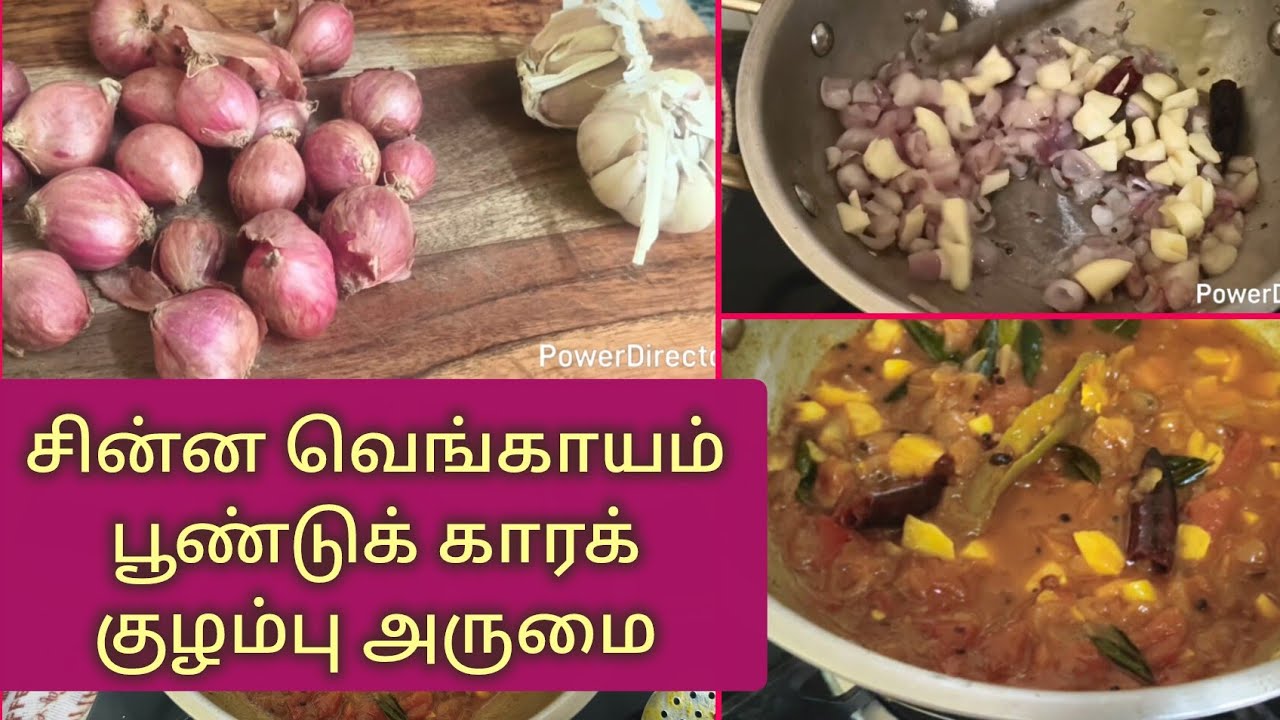 சின்ன வெங்காயம் பூண்டு சேர்த்து புளிக் குழம்பு இப்படி‌ வைத்தால் அருமை
