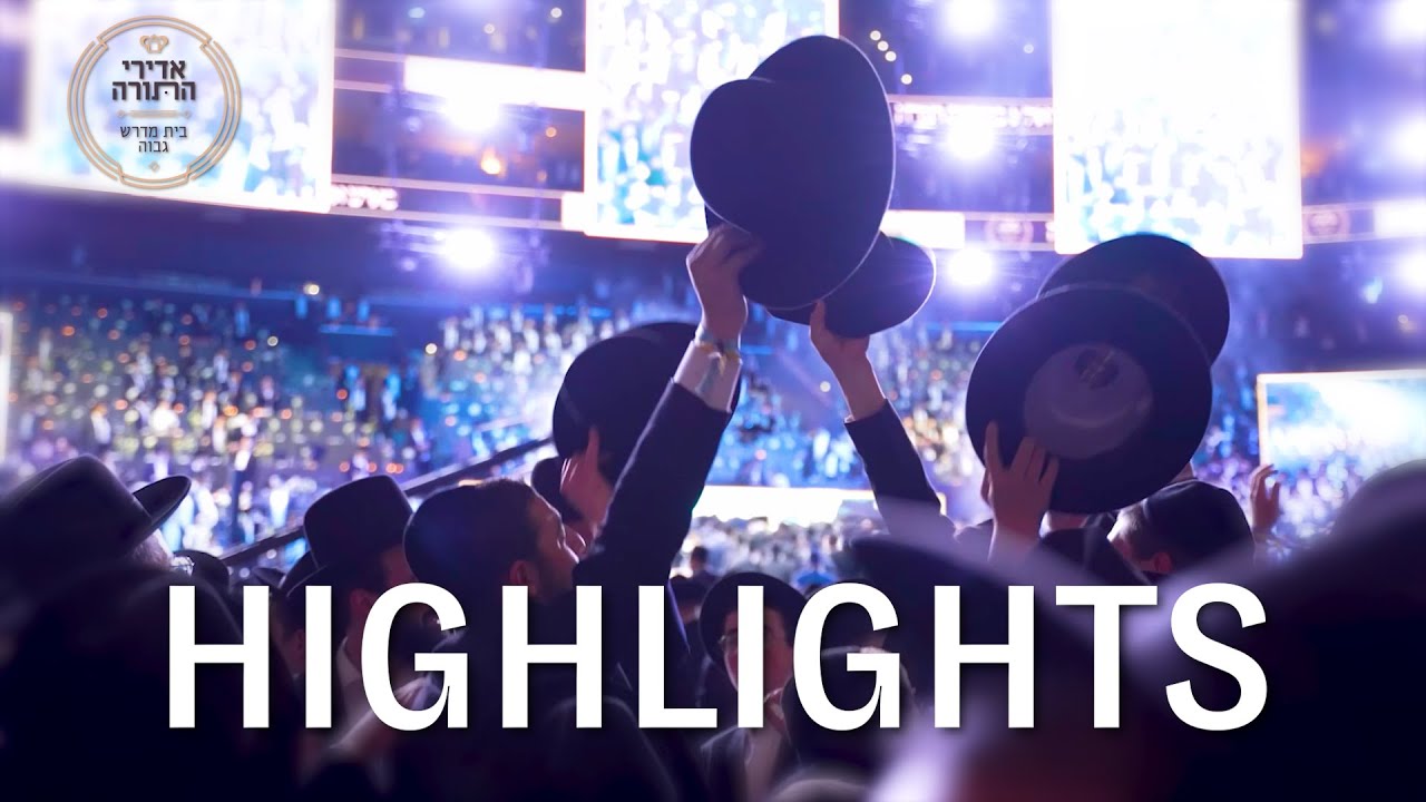 ADIREI TORAH 2023 | The Highlights [HD]