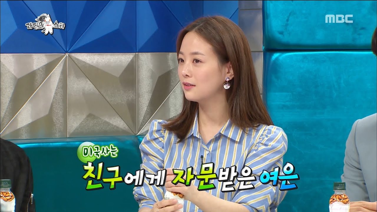 7[HOT] Son Yeo-eun calls for a few hours with a friend living in America to smoke?, 라디오스타 20180926