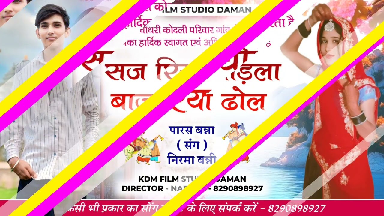 Choudhary kodli pariwar jaitoo shubh Vivah parsh banna sang Nirma Bani 