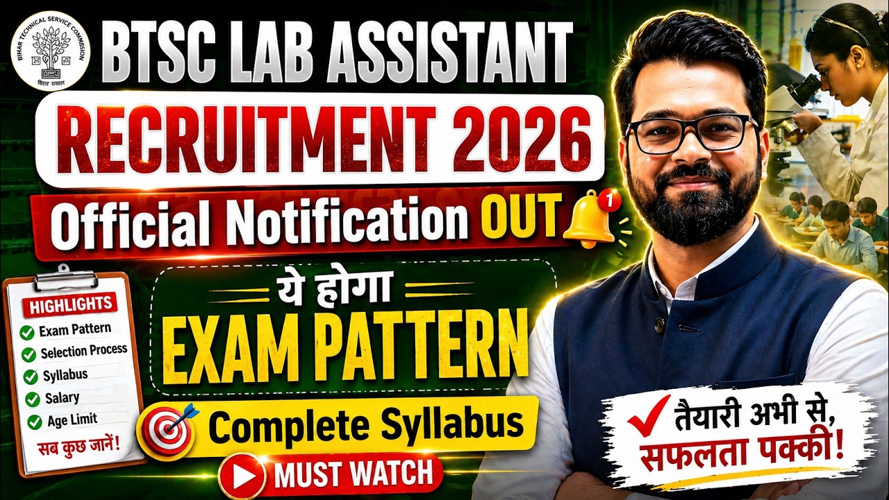 🔥BTSC Lab Assistant Recruitment 2026 | 🚨Exam Pattern | Syllabus | Apply Online | Full Details #btsc