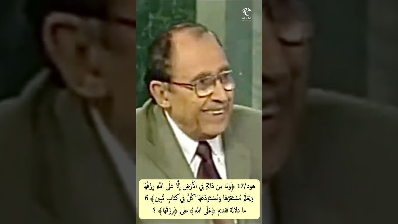 هود/17 ﴿وما من دابة في الأرض إلّا على الله رزقها﴾ 6، ما دلالة تقديم الخبر ﴿على الله﴾ على ﴿رزقها﴾ ؟