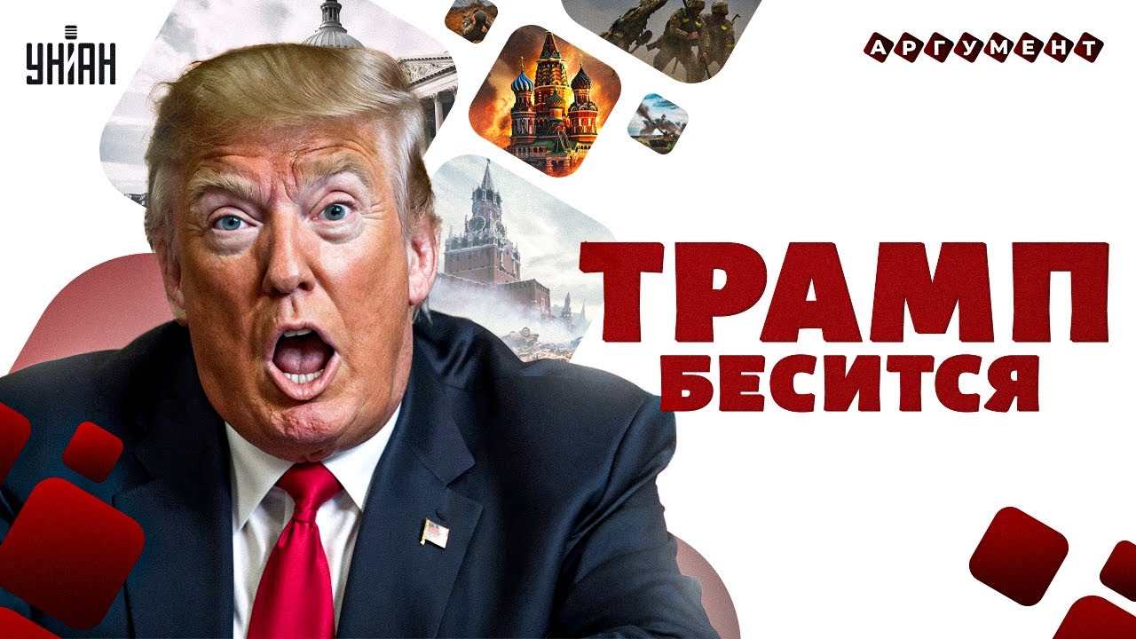 Гудит весь Вашингтон! В США КИПИШ. Трамп бесится. Путин угодил в КАПКАН: РФ КОНЕЦ | Юрий РАШКИН