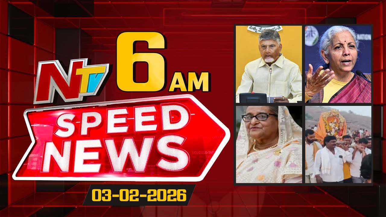 Speed News | 06 AM News Headlines | 03-02-2026 | NTV Telugu