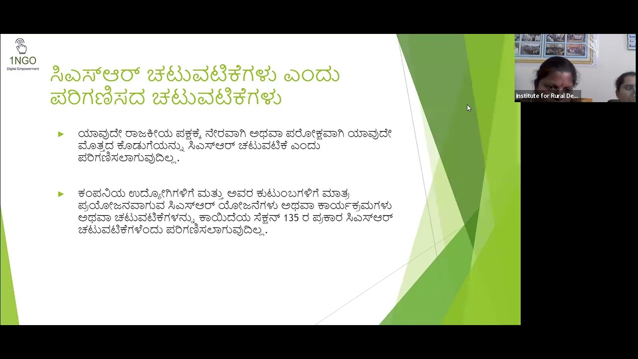 Introduction to CSR Directory in Kannada