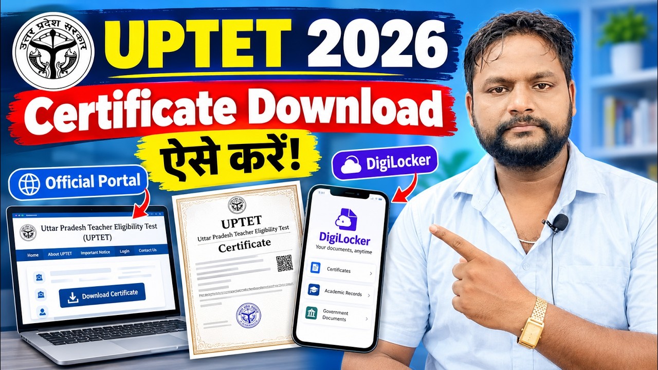 UPTET (2026) Certificate Download ऐसे करें | upessc portal & digilocker से Download करें Result 2026