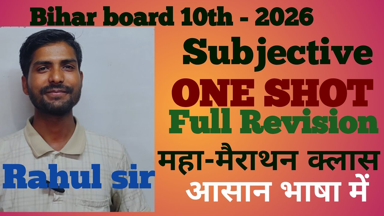 10th Math Full Revision One Shot🎯| Bihar Board Class 10th Math महा - मैराथन क्लास 2026🔥