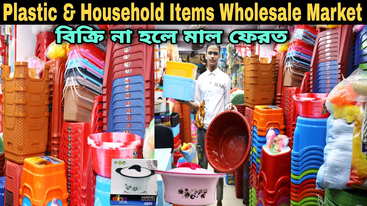 Plastic & Household Items Wholesale Market In Kolkata | Biggest Gift & Plastic Items Wholesale ||