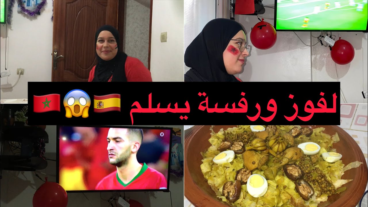 #تأهل #المنتخب 🇲🇦#الوطني #لربع #نهاية #كأس #العالم #قطر #طنجة